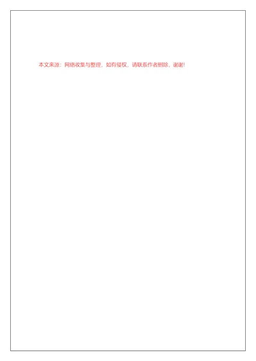 志愿者个人心得体会范文