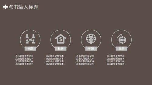 咖啡色论文数学设计通用PPT模板