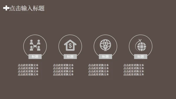 咖啡色论文数学设计通用PPT模板