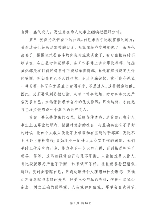 党性教育党课心得.docx