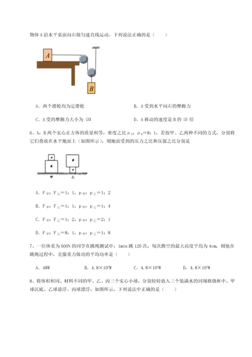 第二次月考滚动检测卷-重庆市巴南中学物理八年级下册期末考试专项练习A卷（详解版）.docx