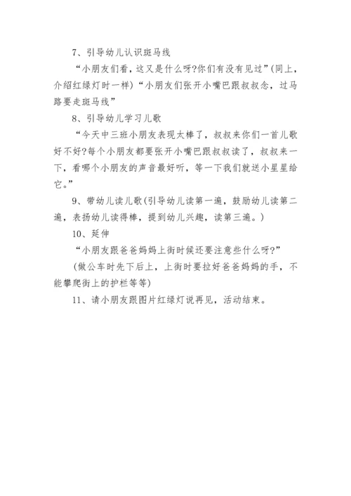 教师法制教育培训方案.docx