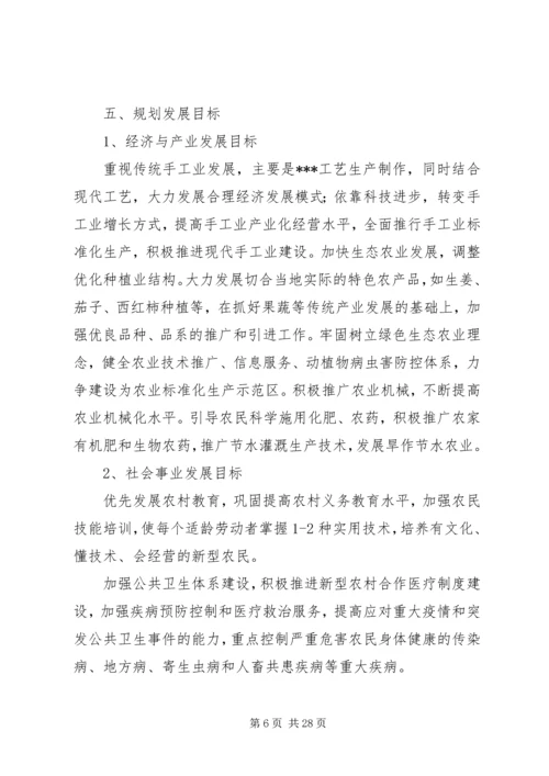 美丽乡村建设规划的意见建议[推荐五篇] (5).docx