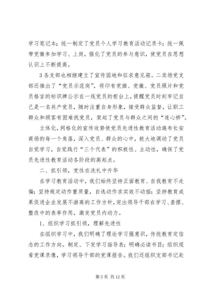 创新形式丰富内容推进山西焦煤反腐倡廉宣传教育月活动深入开展 (3).docx
