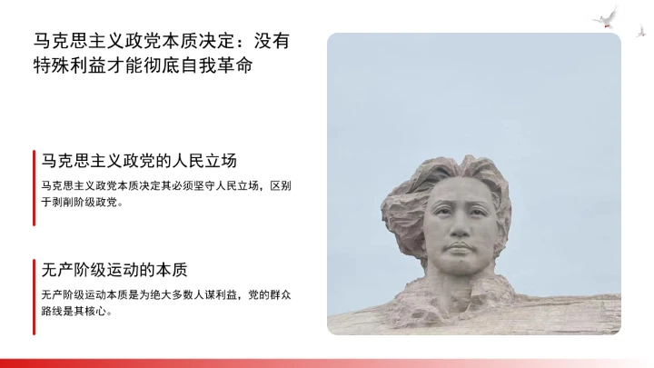 深刻把握重要领导关于党的自我革命的重要思想的核心要义ppt课件