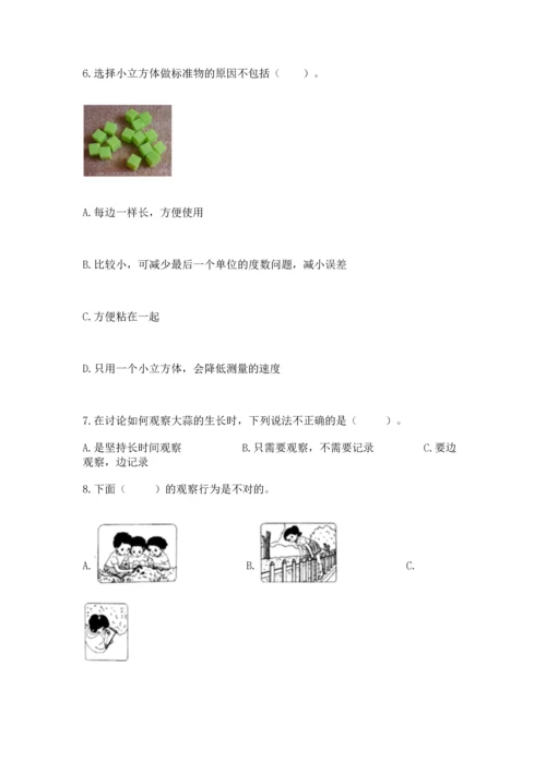 教科版一年级上册科学期末测试卷及参考答案【预热题】.docx