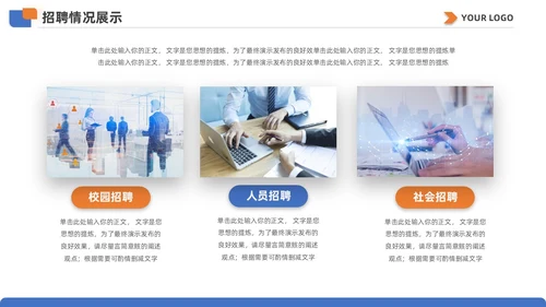 蓝黄双色简约商务人事行政年终总结工作计划工作总结PPT