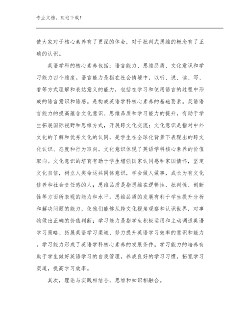 最新教师师德心得体会优选范文23篇合集.docx