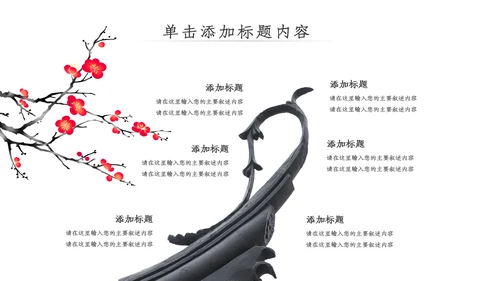 中国风古典古建筑文化徽派建筑PPT模板