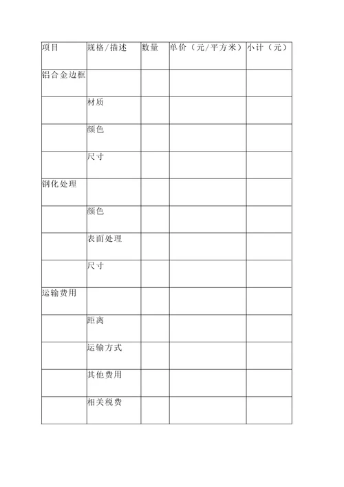 河南景观贴片玻璃报价单