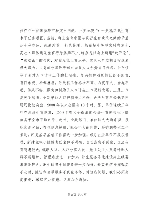 区领导在人计工作会上发言.docx