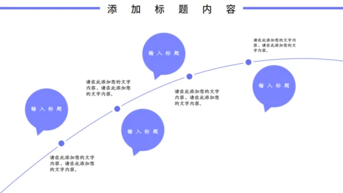 在线智能商务办公产品推广通用PPT模板
