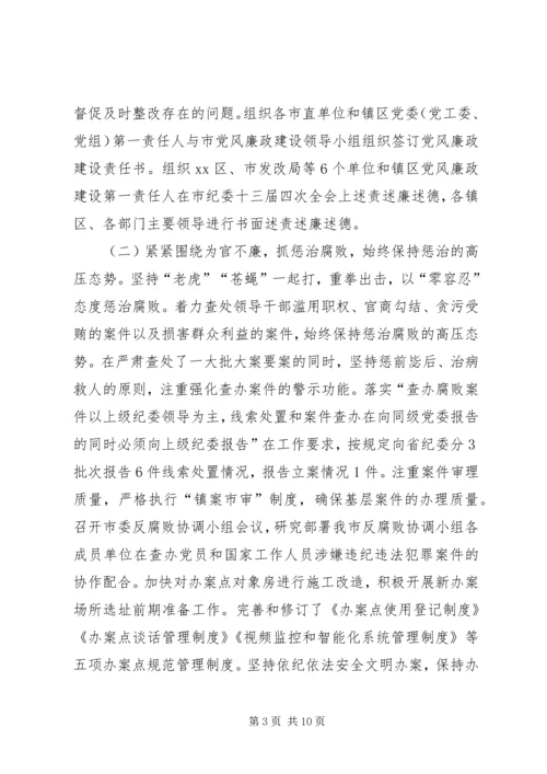 监察局上半年工作情况及下半年工作计划.docx