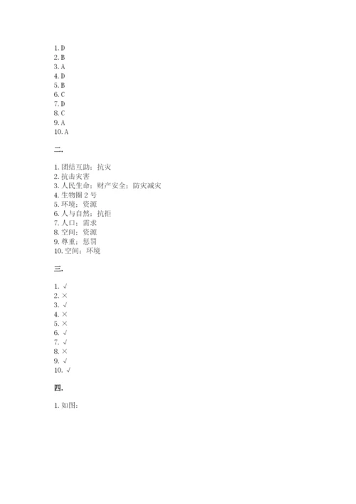 六年级下册道德与法治第二单元 爱护地球 共同责任 测试卷精品【典型题】.docx