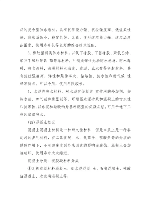 毕业顶岗实习总结15篇