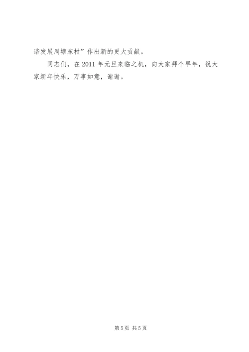 村委会年度工作计划 (10).docx