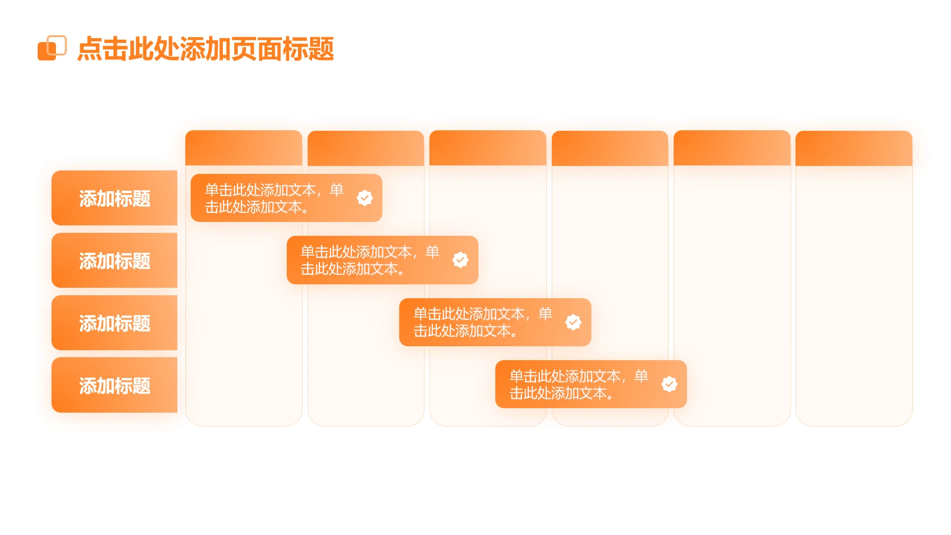 橙色简约渐变任务4项甘特图流程PPT单页