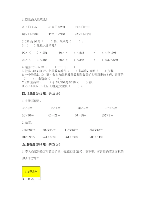 沪教版三年级下册数学第二单元 用两位数乘除 测试卷（精品）.docx