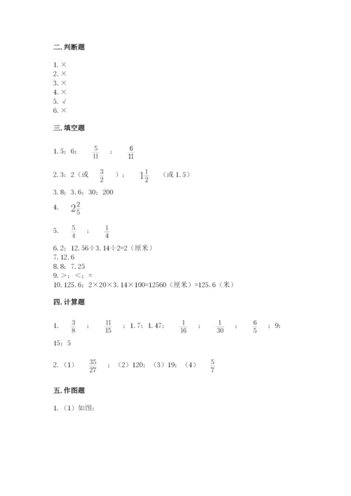 2022年人教版六年级上册数学期末测试卷及参考答案1套.docx