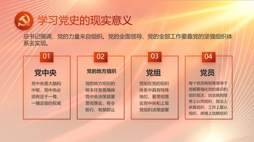 大气党风廉政建设工作总结动态PPT