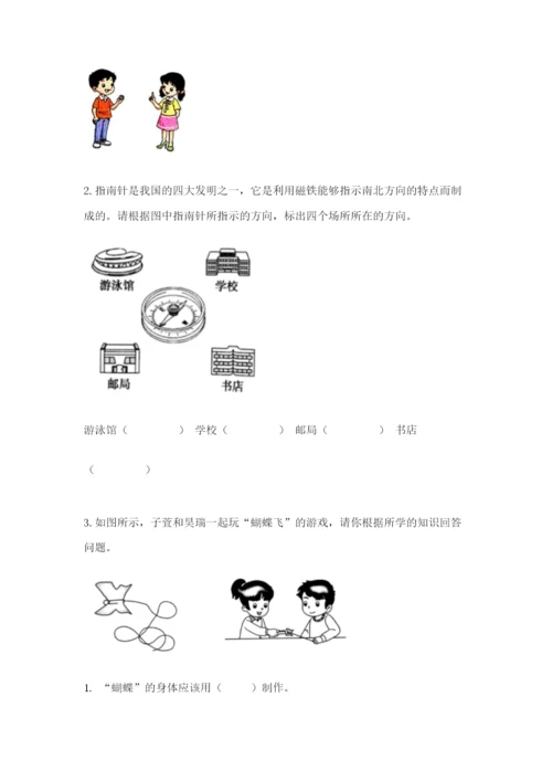 教科版二年级下册科学知识点期末测试卷及参考答案【达标题】.docx