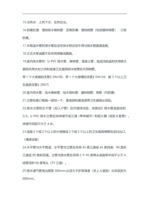 安装造价知识点汇总.docx