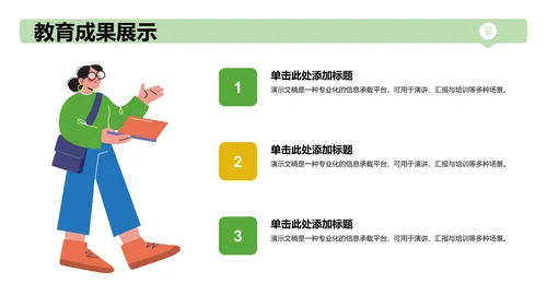 军训风采记录与展示PPT模板