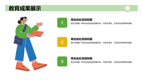 军训风采记录与展示PPT模板