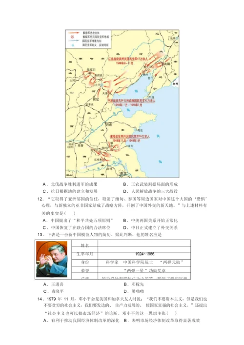 2019年江苏省苏州市中考历史试卷-(含答案)110827.docx