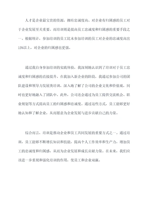 培训课程心得体会