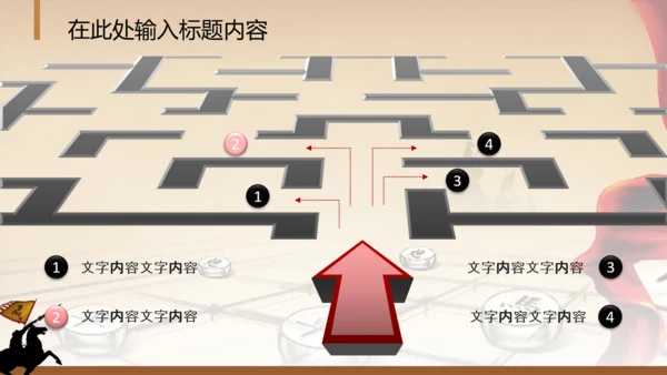 年会员工激励动员大会新年战马PPT模板