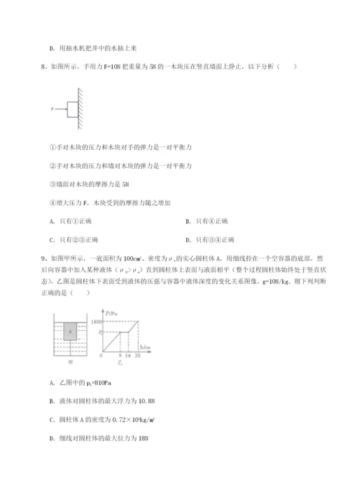基础强化重庆市兴龙湖中学物理八年级下册期末考试难点解析练习题（含答案详解）.docx