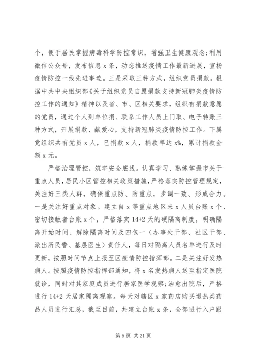 某区XX年上半年工作总结及下半年工作计划.docx