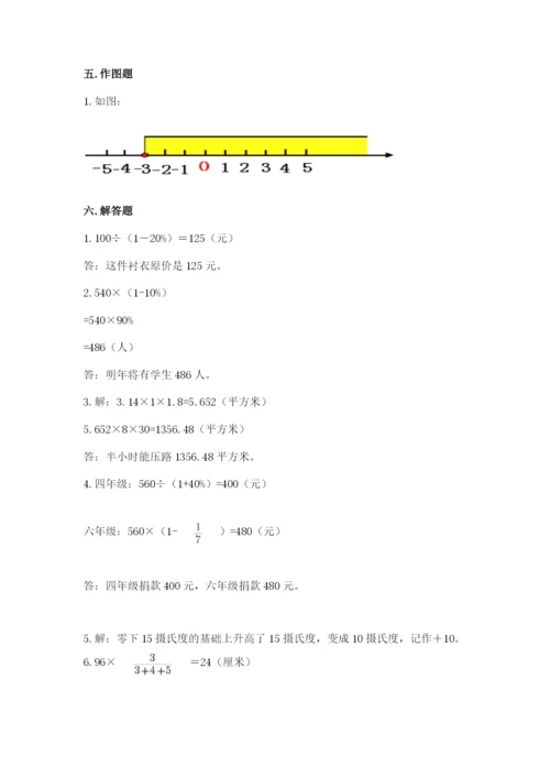 六年级下册数学期末测试卷及参考答案（培优b卷）.docx