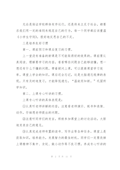 新起点新征程学生国旗下讲话稿.docx