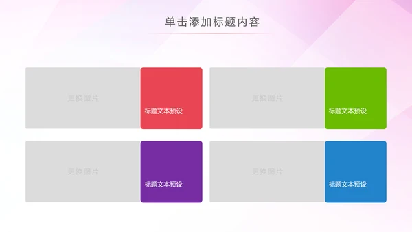 水彩希望工程传递爱心助学PPT模板公益慈善