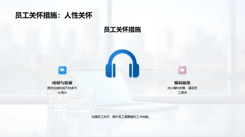 人资部工作汇报