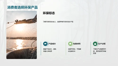 绿色林业：守护地球