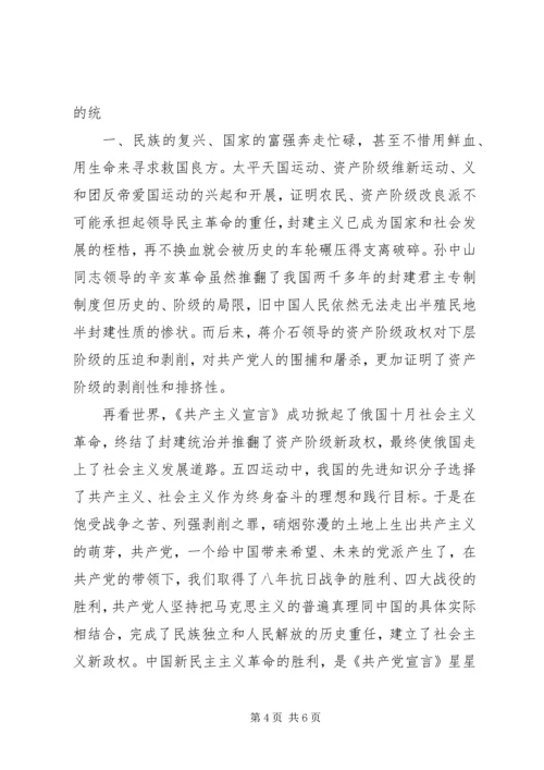 图书馆里读《共产党宣言》心得体会 (3).docx