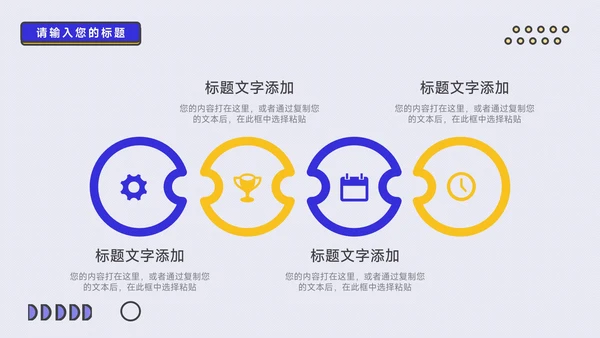 黄蓝创意风格项目策划PPT模板