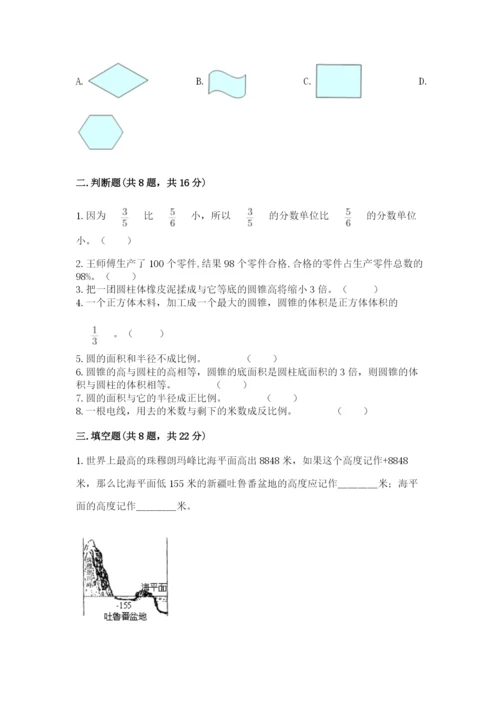 冀教版小学六年级下册数学期末综合素养测试卷及答案（历年真题）.docx
