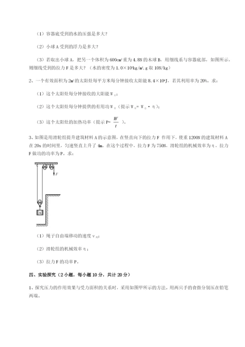 强化训练河南淮阳县物理八年级下册期末考试同步训练试题.docx