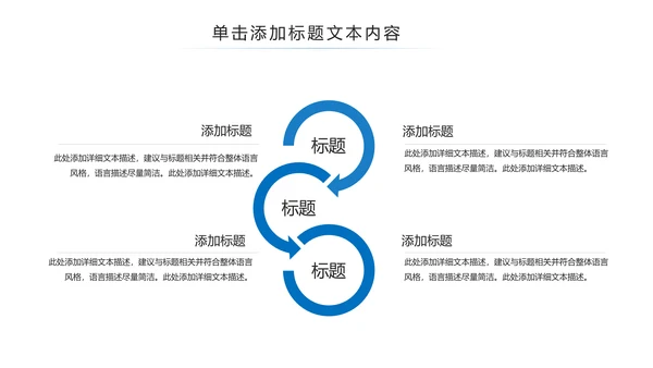 蓝色大气中国建设银行PPT模板
