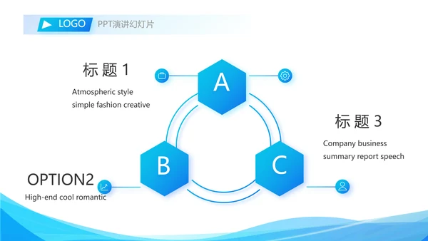 蓝色奔跑励志全力以赴商务动态PPT