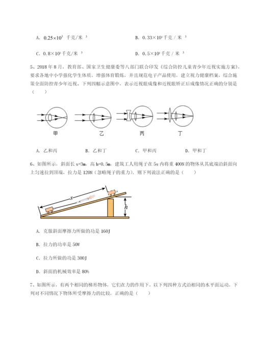 滚动提升练习天津南开大附属中物理八年级下册期末考试综合测评试题（解析卷）.docx