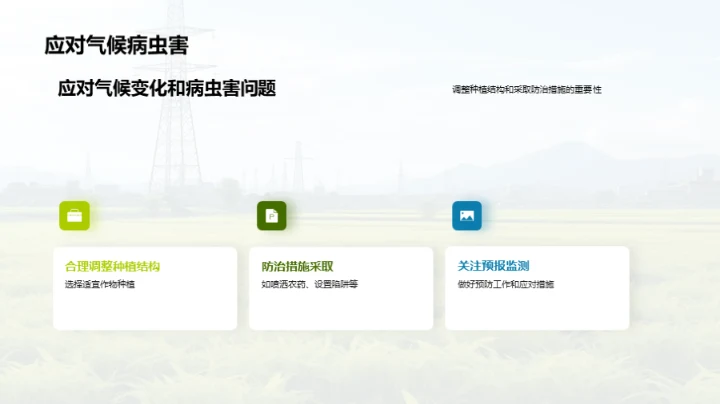 3D风教育培训节日节气PPT模板