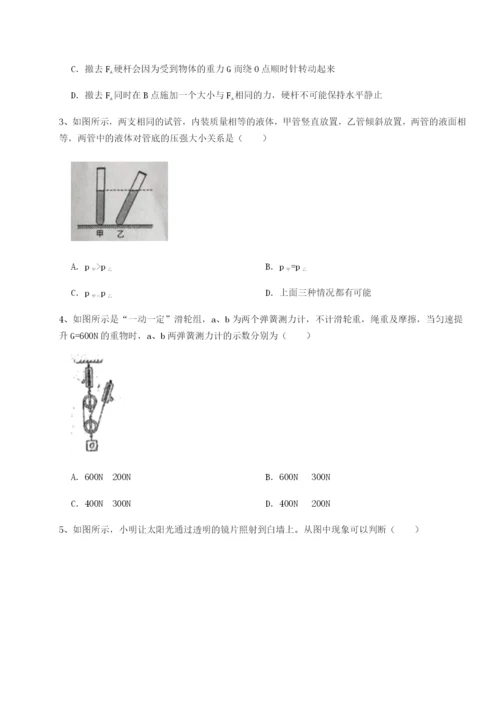 小卷练透四川遂宁市第二中学校物理八年级下册期末考试定向攻克练习题（含答案解析）.docx