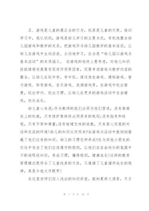 幼儿教师技能培训心得感悟5篇.docx