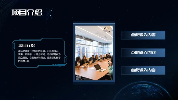 融合创新科技风商业计划书PPT模板