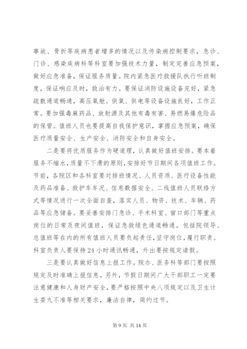 工作总结会议主持词范文.docx